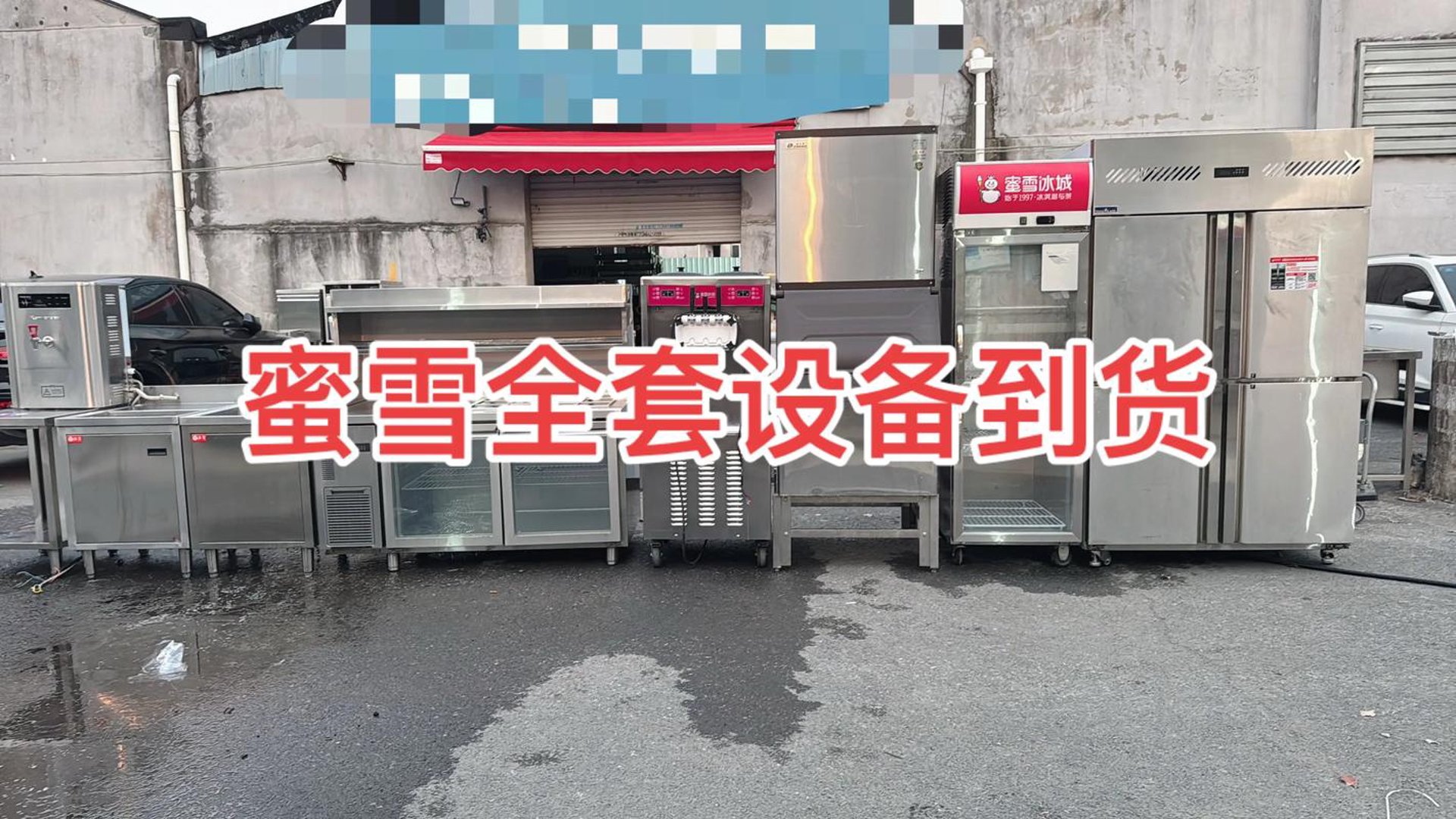 冰城制冷设备